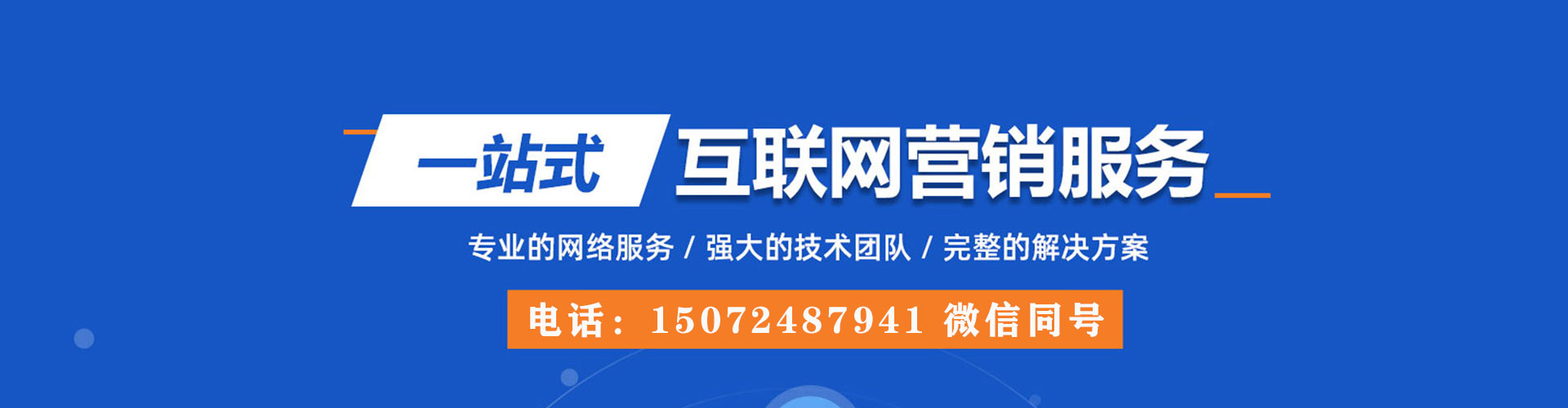 阜平百度包年竞价