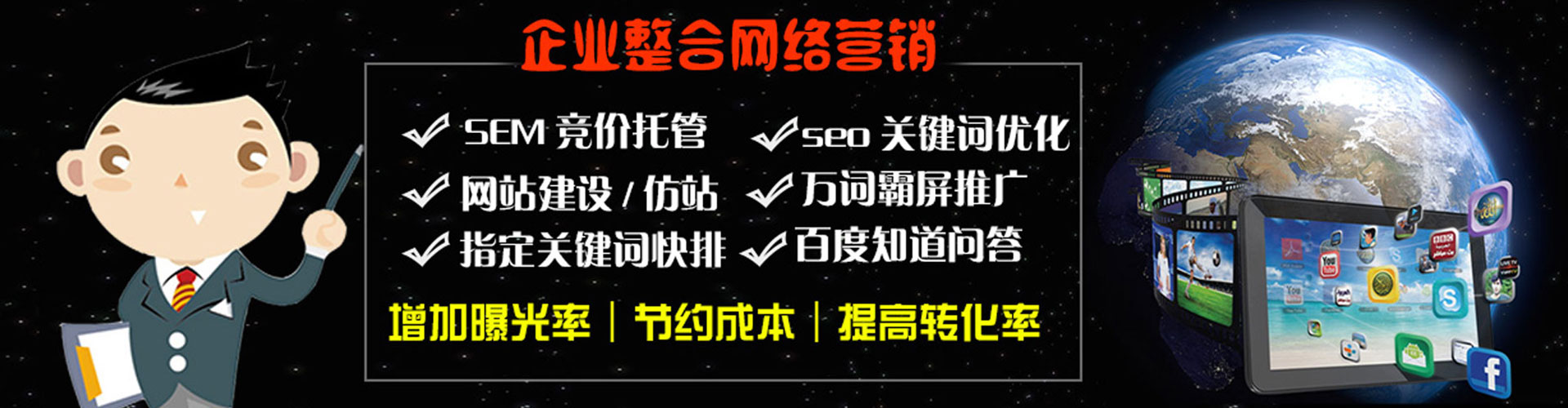 阜平百度广告推广